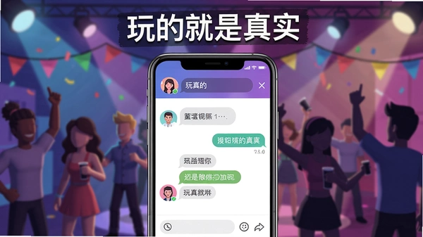 �����app��ʵ�罻�������棬�û�ͷ���ʵʱ���촰�ڣ������С���ľ�����ʵ���������Ϊ�����ɶԳ���
