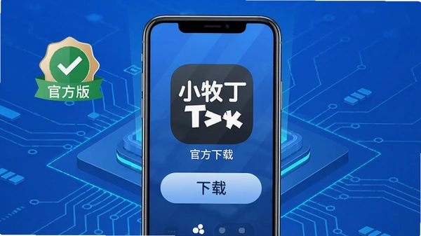 С����app�ٷ�����ҳ�棬��ʾӦ���̵�İ�ȫ��֤���º�