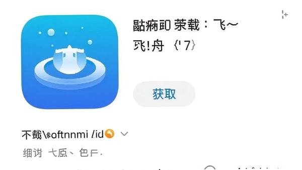 ����appƻ�������ؽ����ͼ��App Store����ҳ����ʾ��ɫˮ����ͼ�꣬�·��С���ȡ����ť������Ϊ���׵ף���������������