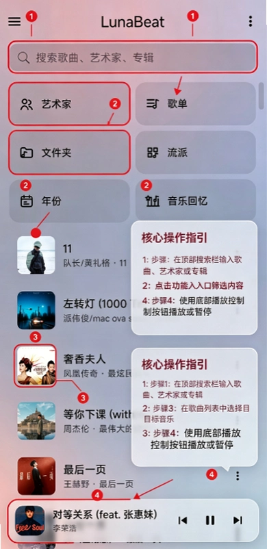 lunabeat���ֲ�����