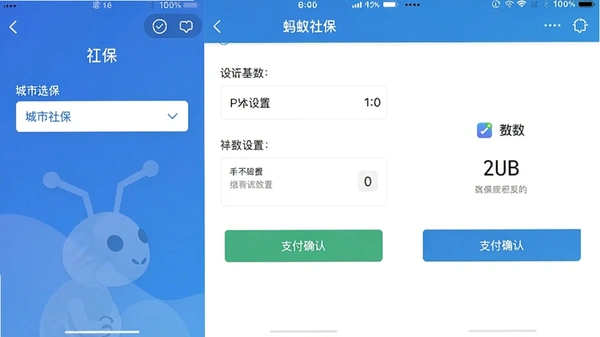�����籣app�ɷ����̽����ͼ����������ѡ�񡢻������á�֧��ȷ���������裬�������������