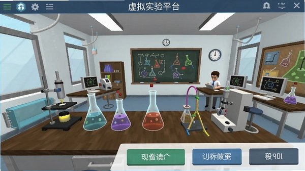 虚拟实验平台软件界面截图,展示虚拟实验室场景,包含实验器材和操作按钮