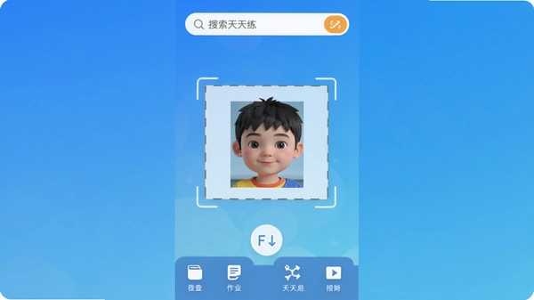 作业天天练APP预览图,展示拍照搜题界面,顶部搜索栏、底部功能图标清晰,背景为蓝色渐变,无杂乱文字