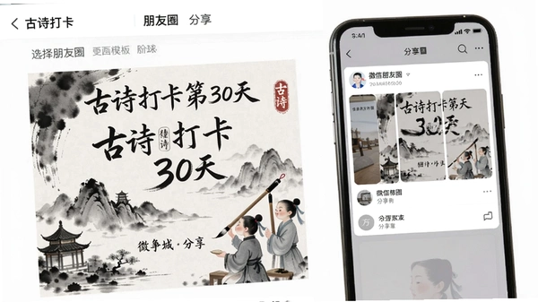 �û��򿪹�ʫ�������ٷ��棬����ѡ������Ȧ����ģ�壬��������ʾһ���Ѿ����ɺõ�ˮī����ͼ������Ϊ����ʫ�򿨵�30�족����ͼ��ë���ֺ͹ŷ�廭���ֻ���Ļ��ʾ������΢������Ȧ��Ԥ��Ч����