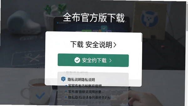 ȫ���ٷ�������ҳ��Ԥ��ͼ��չʾ��ȫ������ڼ���˽˵��