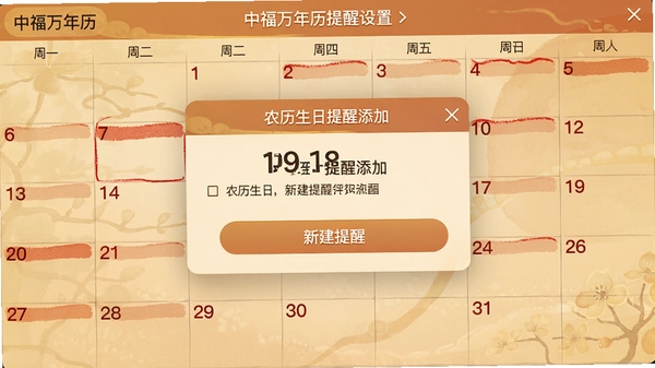 �и��������������ý��棬��ʾũ�������������Ӵ��ڣ�����Ϊ��ܰ���������ӣ����к�ɫ��ע�����ں��½����Ѱ�ť