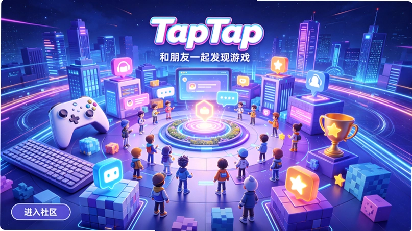 taptap��ô���ذ�����ȫ����Ϸ�������ͻ�ΪӦ���г�����ʲô����