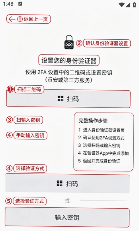 ����binance��֤����׿��