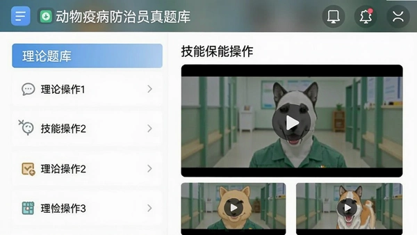 �����߲�����Ա�����App���棬�����ʾ��������б����Ҳ��м��ܲ�����Ƶ����ͼ���������࣬ͻ��ѧϰ�Ϳ��Թ���