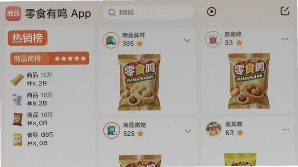 ��ʳ����App����Ʒѡ�������ͼ��չʾ���������Ʒ���ֱ�ǩ����������������