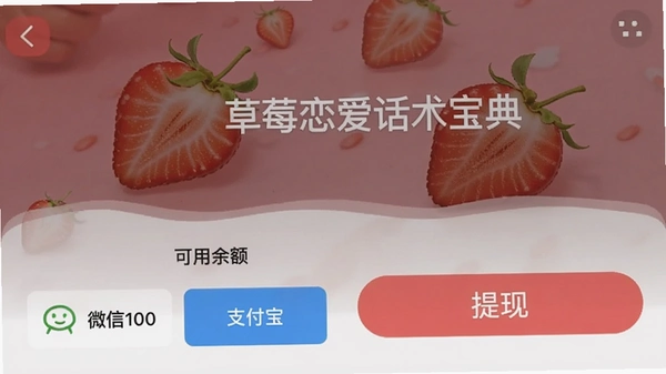 ��ݮ������������App�����������ֲ������棬��ʾ�����֡���ť���������100���Լ�΢��/֧����ѡ��Ľ�ͼԤ��
