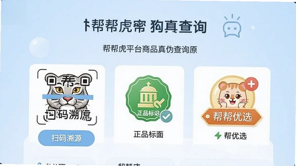 ��ﻢƽ̨��Ʒ��α��ѯ�����ͼ��չʾɨ����Դ����Ʒ��ʶ�Ͱ����ѡ��ǩ������Ϊǳ��ɫ��