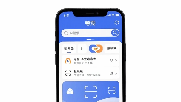 ���App�ٷ��������ؽ���Ԥ��ͼ չʾ�ֻ��ϵĿ�������棬����AI���������������ڡ�ɨ��ͼ�꣬���ּ������