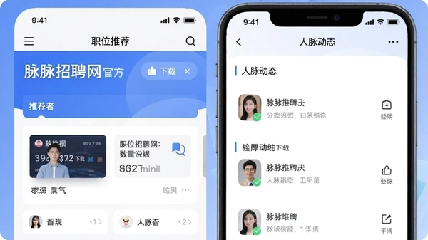 ������Ƹ���ٷ�����Ԥ��ͼ��չʾApp��ҳ��ְλ�Ƽ���������̬����