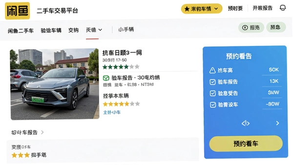 ������ֳ�����ƽ̨���棬��ʾ��������ҳ���鳵�����ԤԼ������ť