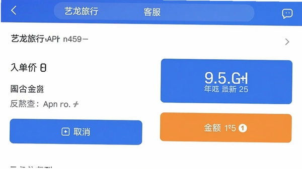 ��������APP�ľƵ궩������ҳ��չʾȡ����ť���˿������Ϳͷ���ڣ������������