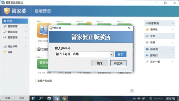 �ܼ������漤����棬��ʾ�������кŴ��ڣ�����Ϊ���������棬�������