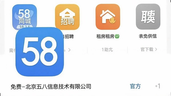 58ͬ��app�ٷ����ؽ���Ԥ��|չʾ58ͬ��App��Ӧ���̵�Ĺٷ�����ҳ��ͼ��Ϊ���װ��֡�58�����·���ʾ�����-���������Ϣ�������޹�˾������������Ƹ���ⷿ�ȷ���ͼ��