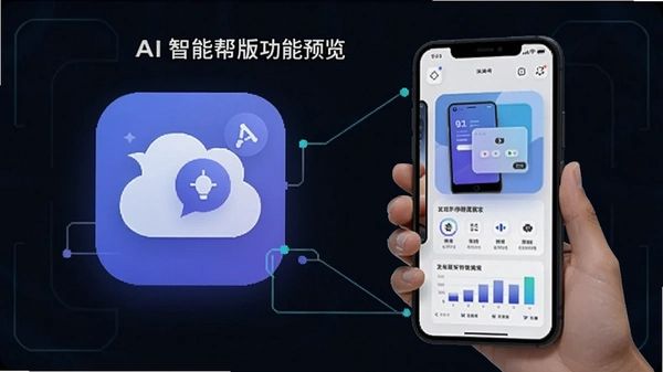 AI agent���ܰ�app��׿�湦��Ԥ��ͼ