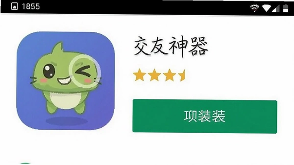 ��������App��׿�����ؽ����ͼ��չʾӦ���̵�����ҳ�Ͱ�װ��ť���û���������������ͼ�������