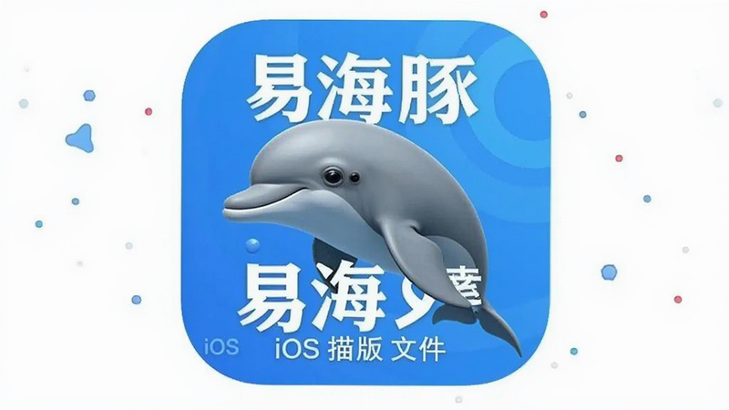�׺���app�ٷ��������� iOS��װ���������ļ�
