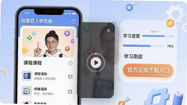 ���ͽ���ѧԱ��App����չʾ���γ��б������������š�ѧϰ��������ͻ���ٷ������������