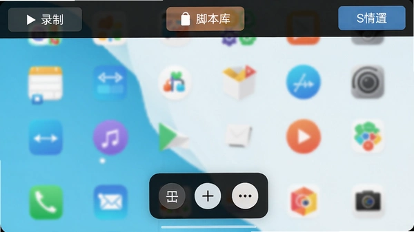 �Զ��ű�����app�������ͼ��������ʾ¼�ơ��ű��⡢���ð�ť���ײ���������������壬����Ϊ�ֻ����棬ɫ���������