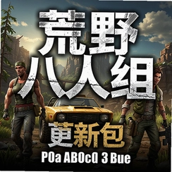 ��Ұ������������Ϸ(The Wild Eight)v1.8.2�ٷ���