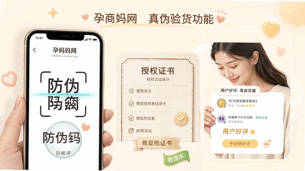 ��������APP���̳���Ʒ��α������ܽ��棬չʾ��α��ɨ�衢��Ȩ֤����û�������ͼ����������ܰ��ͣ�ͻ����ȫ�������Ĺ��ﳡ��