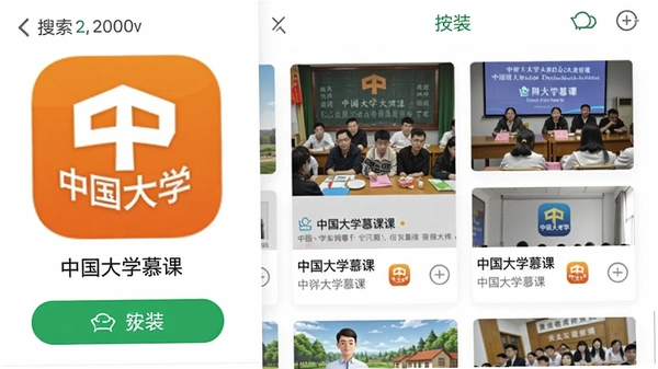 �й���ѧĽ��app�ֻ����ذ�װ���棬��ʾӦ���̵��������Ϊ���й���ѧĽ�Ρ�����װ��ť����������Ϊ�γ��б�Ԥ��������������