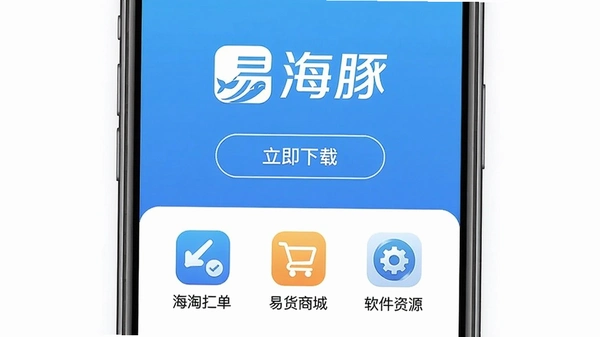 һ�������ֻ���Ļ��ͼ����ʾ�׺���app�Ĺٷ�����ҳ�棬�����С��׺��ࡱlogo���·��С��������ء���ť�͹���ͼ�꣨�硰���������������׻��̳ǡ�����������Դ����������Ϊ��Լ��ɫ���䣬��������������