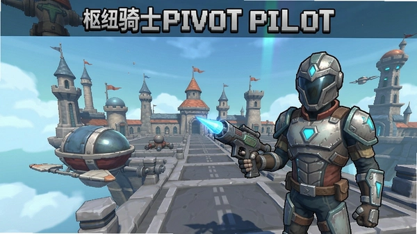 ��Ŧ��ʿPivot Pilot��Ϸ �ؿ�Ԥ��ͼ
