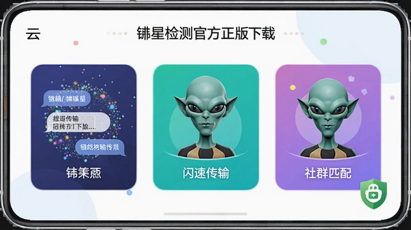 ������App�ٷ��������ؽ��棬չʾ�������졢���ٴ��䡢��Ⱥƥ������������Լ���ȫ����ʶ