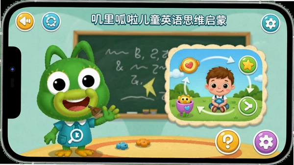 ߴ��������ͯӢ��˼ά����App�����棬չʾ��ͨ������ʦ�뻥������