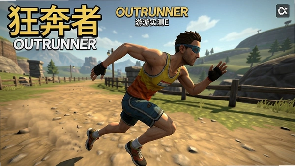 ���� Outrunner ��Ϸʵ�� ��ͼ
