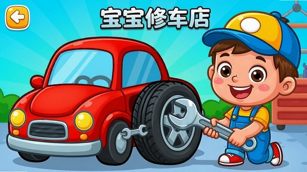 �����޳���ٷ�����Ϸ���棬С���������ð�������һ����ɫС��������̥������ɫ�����ޣ���ͨ���
