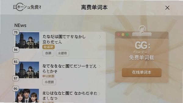 Japanese GG ������ص���ҳ����Ԥ��ͼ��չʾ�����б������ߵ��ʱ���ڣ������࣬���ļ�����ע����������ɫ�����