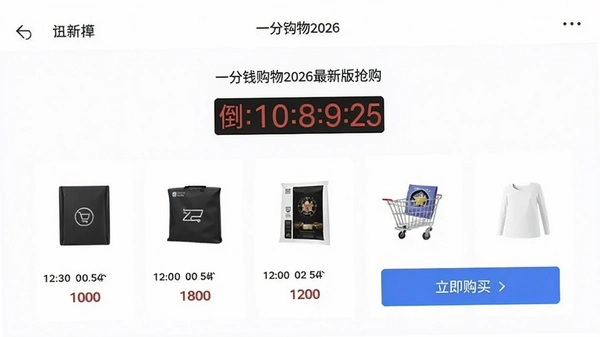 һ��Ǯ����2026���°����������ͼ��չʾ����ʱ����Ʒͼ����������ť������Ϊ��Լ���̷��