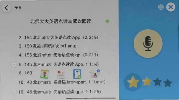 显示北师大英语点读App的跟读界面截图,左侧是课本页码,右侧有麦克风按钮和发音评分星星