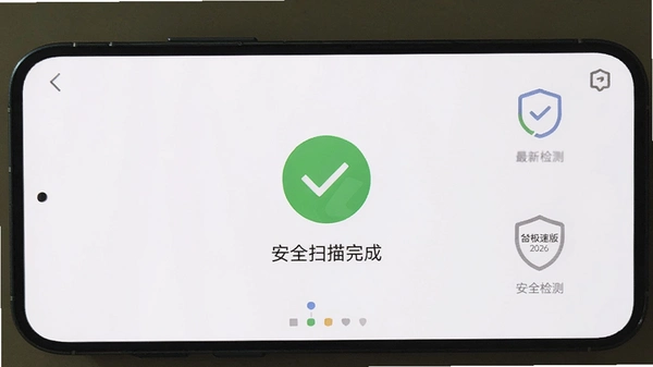�ٶȼ��ٰ�2026���°氲ȫ�����棬�ֻ���Ļ����ʾ����ȫɨ����ɡ���ɫͼ�꣬������������