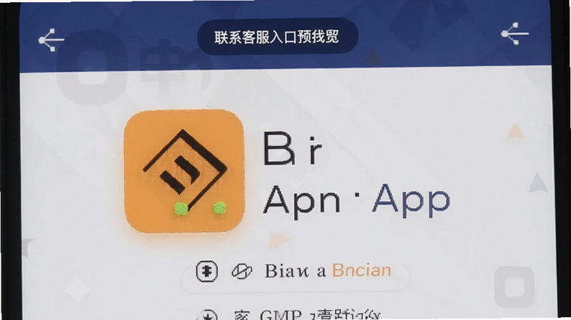 币安App联系客服入口预览图