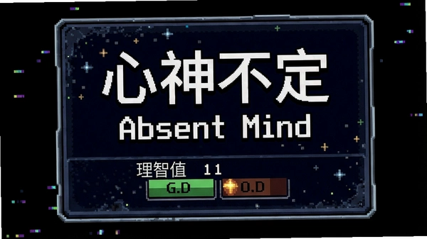 ���񲻶�Absent Mind ����ֵ���� ��ͼ