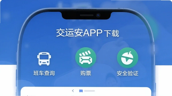 ���˰�APP�ֻ�������ҳ��չʾ����������೵��ѯ����Ʊ����ȫ��֤ͼ���Ԫ�أ������������������������