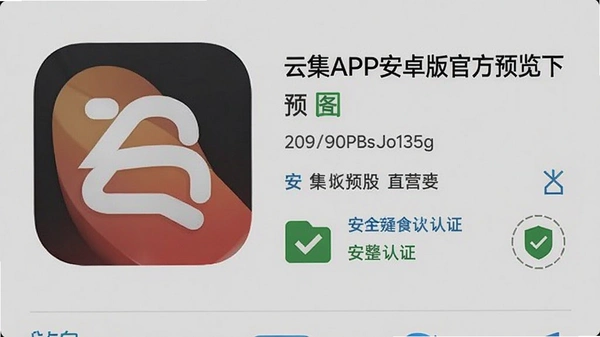 �Ƽ�APP��Ӧ���̵��е�����ҳ�棬��ʾ��������Ϣ�Ͱ�ȫ��֤��ǩ����ͼ���֣��Ƽ�APP��׿��ٷ�����Ԥ��ͼ