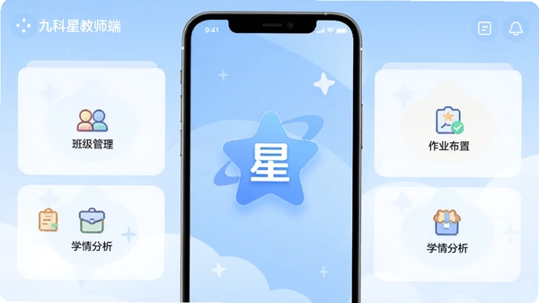 չʾ�ſ��ǽ�ʦ���ֻ��������棬�����༶��������ҵ���á�ѧ������ȹ���ģ�飬����������������Ϊǳ��ɫ�������С��ǡ���ͼ�ꡣ