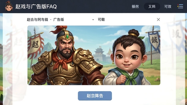 �����밢����Ϸ�����FAQ��������