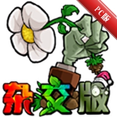 ֲ���ս��ʬ�ӽ���������ħ�İ�����v0.25.5.0�ٷ���