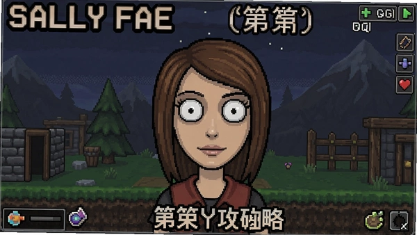 Sally Face 第一章 通关攻略 游戏截图