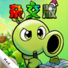 ֲ���ս��ʬ�ӽ����޸����ֻ������ذ�װ(Plants vs Zombies Super Hybrid)v0.25.5.0