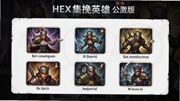 HEX����Ӣ�۹���� Ӣ�ۼ���Ԥ��ͼ